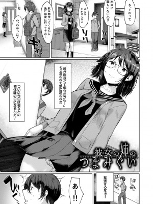 [比良ひら] 剛毛お姉さん達の発情期 [DL版]_093