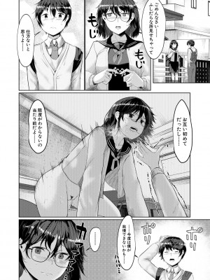 [比良ひら] 剛毛お姉さん達の発情期 [DL版]_108