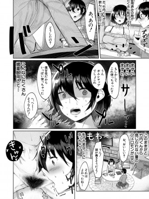 [比良ひら] 剛毛お姉さん達の発情期 [DL版]_056