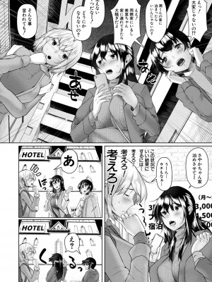 [比良ひら] 剛毛お姉さん達の発情期 [DL版]_008