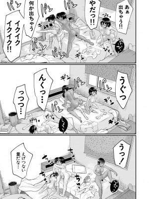 [比良ひら] 剛毛お姉さん達の発情期 [DL版]_087