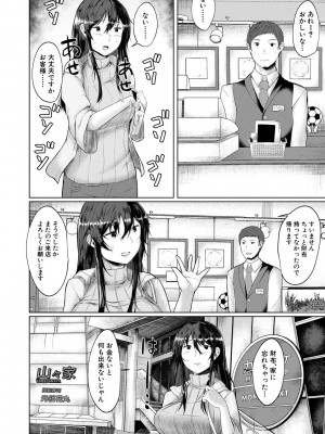 [比良ひら] 剛毛お姉さん達の発情期 [DL版]_098