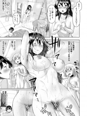 [比良ひら] 剛毛お姉さん達の発情期 [DL版]_015