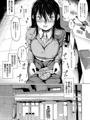 [比良ひら] 剛毛お姉さん達の発情期 [DL版]_145