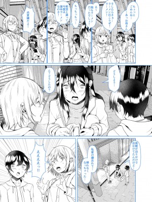 [比良ひら] 剛毛お姉さん達の発情期 [DL版]_249
