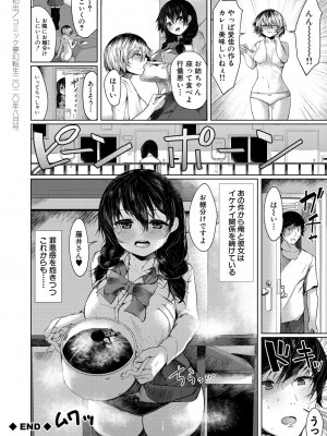 [比良ひら] 剛毛お姉さん達の発情期 [DL版]_238
