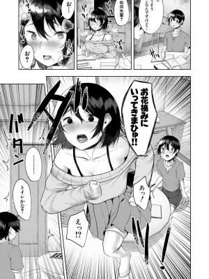 [比良ひら] 剛毛お姉さん達の発情期 [DL版]_057