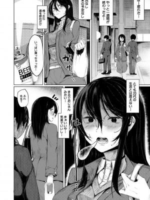 [比良ひら] 剛毛お姉さん達の発情期 [DL版]_146