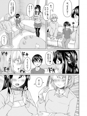 [比良ひら] 剛毛お姉さん達の発情期 [DL版]_191