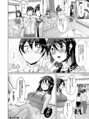 [比良ひら] 剛毛お姉さん達の発情期 [DL版]_140