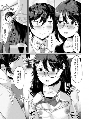 [比良ひら] 剛毛お姉さん達の発情期 [DL版]_097
