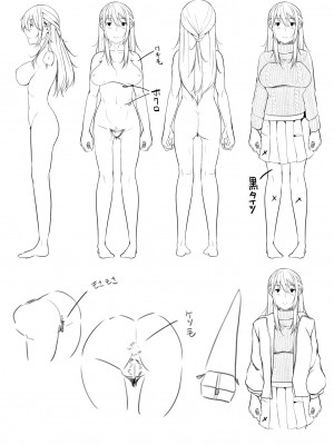 [比良ひら] 剛毛お姉さん達の発情期 [DL版]_241