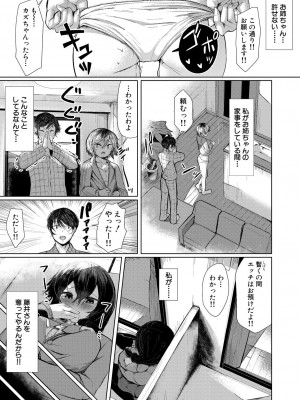 [比良ひら] 剛毛お姉さん達の発情期 [DL版]_207