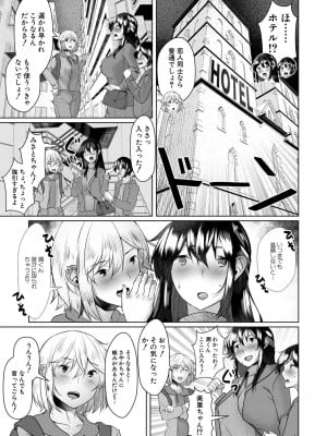 [比良ひら] 剛毛お姉さん達の発情期 [DL版]_009