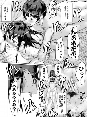 [比良ひら] 剛毛お姉さん達の発情期 [DL版]_136