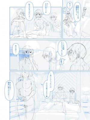 [比良ひら] 剛毛お姉さん達の発情期 [DL版]_289