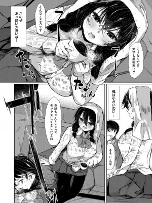 [比良ひら] 剛毛お姉さん達の発情期 [DL版]_212