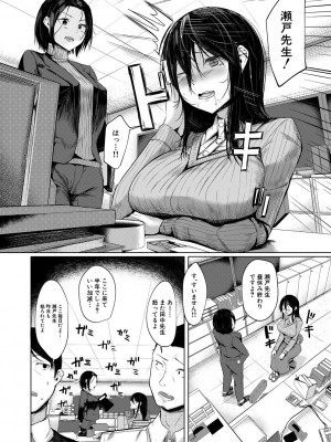 [比良ひら] 剛毛お姉さん達の発情期 [DL版]_144