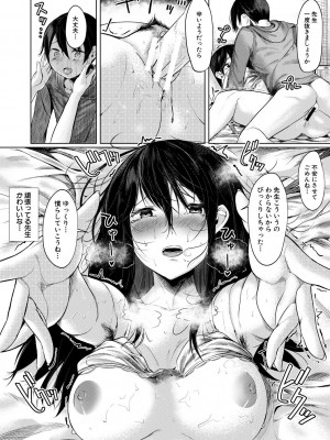 [比良ひら] 剛毛お姉さん達の発情期 [DL版]_162