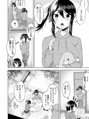 [比良ひら] 剛毛お姉さん達の発情期 [DL版]_058