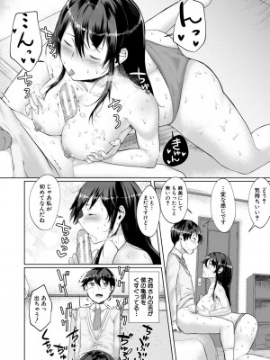 [比良ひら] 剛毛お姉さん達の発情期 [DL版]_122