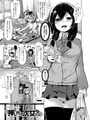 [比良ひら] 剛毛お姉さん達の発情期 [DL版]_199