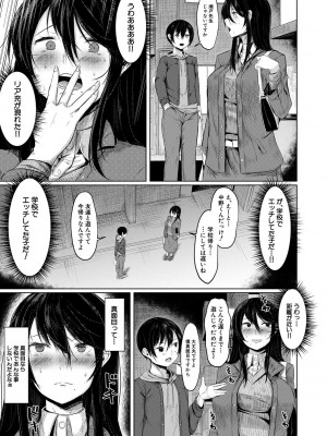[比良ひら] 剛毛お姉さん達の発情期 [DL版]_147