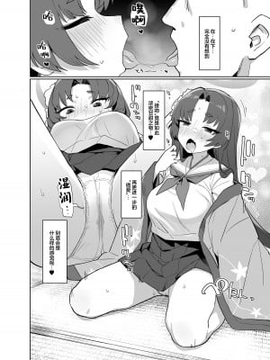 [Ballistic onahole (Б)] お勤めの準備はぱーふぇくとに整っておりますのよ! (ブルーアーカイブ)｜工作的准备已经完美地确保万无一失了哦！ [欶澜汉化组] [DL版]_06