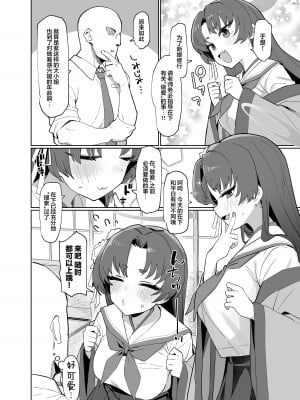[Ballistic onahole (Б)] お勤めの準備はぱーふぇくとに整っておりますのよ! (ブルーアーカイブ)｜工作的准备已经完美地确保万无一失了哦！ [欶澜汉化组] [DL版]_04