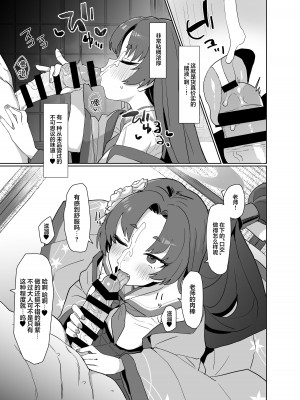[Ballistic onahole (Б)] お勤めの準備はぱーふぇくとに整っておりますのよ! (ブルーアーカイブ)｜工作的准备已经完美地确保万无一失了哦！ [欶澜汉化组] [DL版]_13