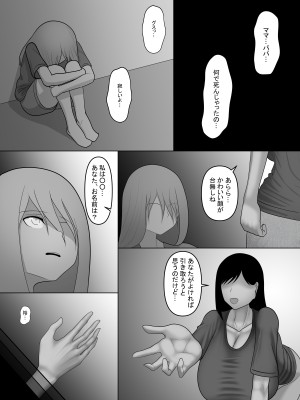 [畑健三] 身体がとってもエロい人_18