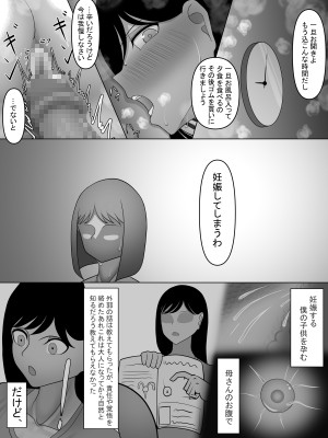 [畑健三] 身体がとってもエロい人_36