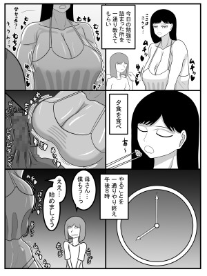 [畑健三] 身体がとってもエロい人_04