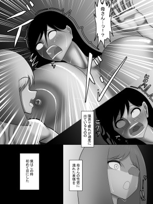 [畑健三] 身体がとってもエロい人_47