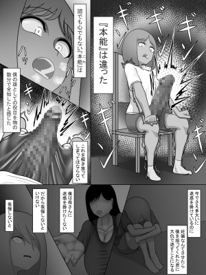 [畑健三] 身体がとってもエロい人_37