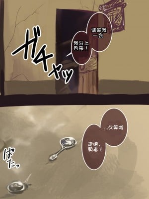 [mujina] 作为兽人术士的我被淫魔陷阱弄到堕落(贱兔汉化组)_7