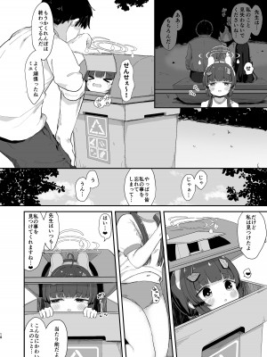 [むぎちょこストア (むぎちょこ)]  尾を振る兎は絆される (ブルーアーカイブ) [DL版]_17