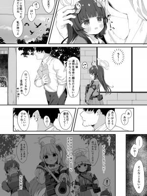 [むぎちょこストア (むぎちょこ)]  尾を振る兎は絆される (ブルーアーカイブ) [DL版]_05