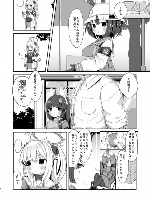 [むぎちょこストア (むぎちょこ)]  尾を振る兎は絆される (ブルーアーカイブ) [DL版]_03