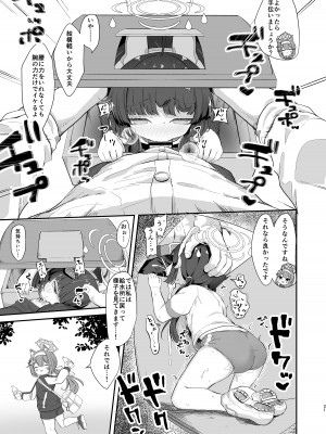 [むぎちょこストア (むぎちょこ)]  尾を振る兎は絆される (ブルーアーカイブ) [DL版]_20
