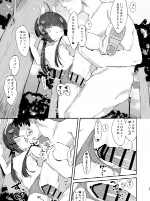 [むぎちょこストア (むぎちょこ)]  尾を振る兎は絆される (ブルーアーカイブ) [DL版]_24