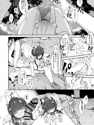 [むぎちょこストア (むぎちょこ)]  尾を振る兎は絆される (ブルーアーカイブ) [DL版]_23