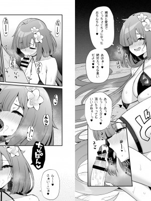 [ばつ印 (ばつ)] アズレンシコシコ母港生活 5 (アズールレーン) [DL版]_33