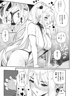 [ばつ印 (ばつ)] アズレンシコシコ母港生活 5 (アズールレーン) [DL版]_04