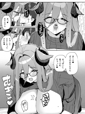 [ばつ印 (ばつ)] アズレンシコシコ母港生活 5 (アズールレーン) [DL版]_16