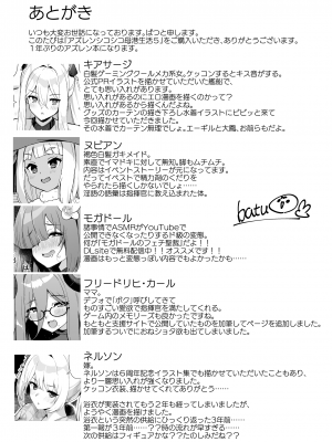 [ばつ印 (ばつ)] アズレンシコシコ母港生活 5 (アズールレーン) [DL版]_24