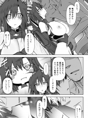 [ガタコマんち (狛形)] 異世界♀勇者3 [DL版]_32