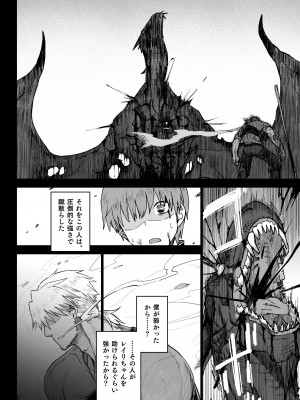 [ガタコマんち (狛形)] 異世界♀勇者3 [DL版]_17