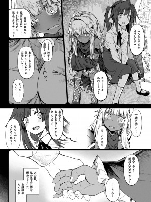 [ガタコマんち (狛形)] 異世界♀勇者3 [DL版]_05