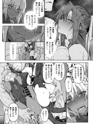 [ガタコマんち (狛形)] 異世界♀勇者3 [DL版]_04